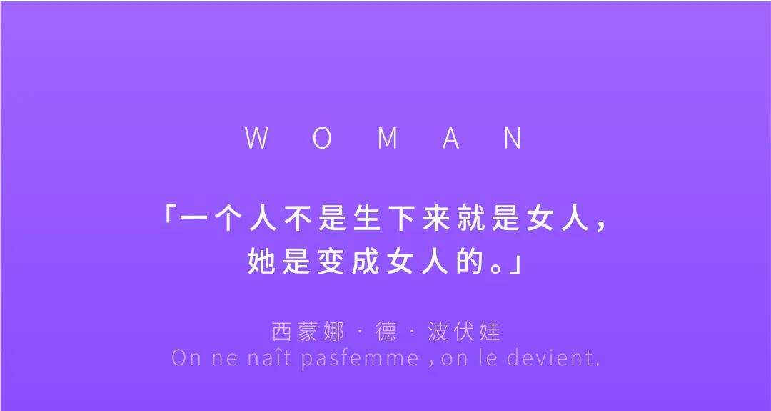 撕掉「女人」，成为女人-广告人干货库