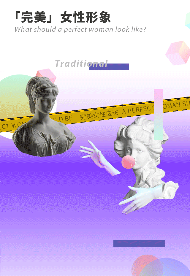 撕掉「女人」，成为女人-广告人干货库