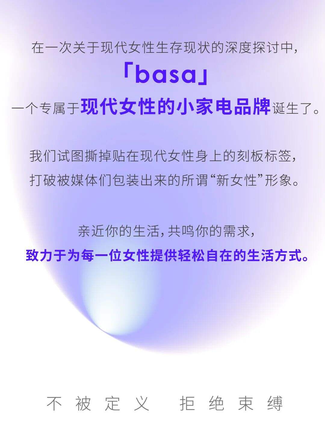 撕掉「女人」，成为女人-广告人干货库