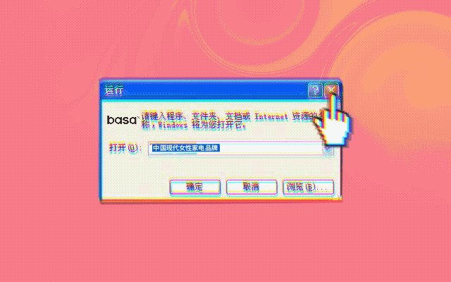 撕掉「女人」，成为女人-广告人干货库