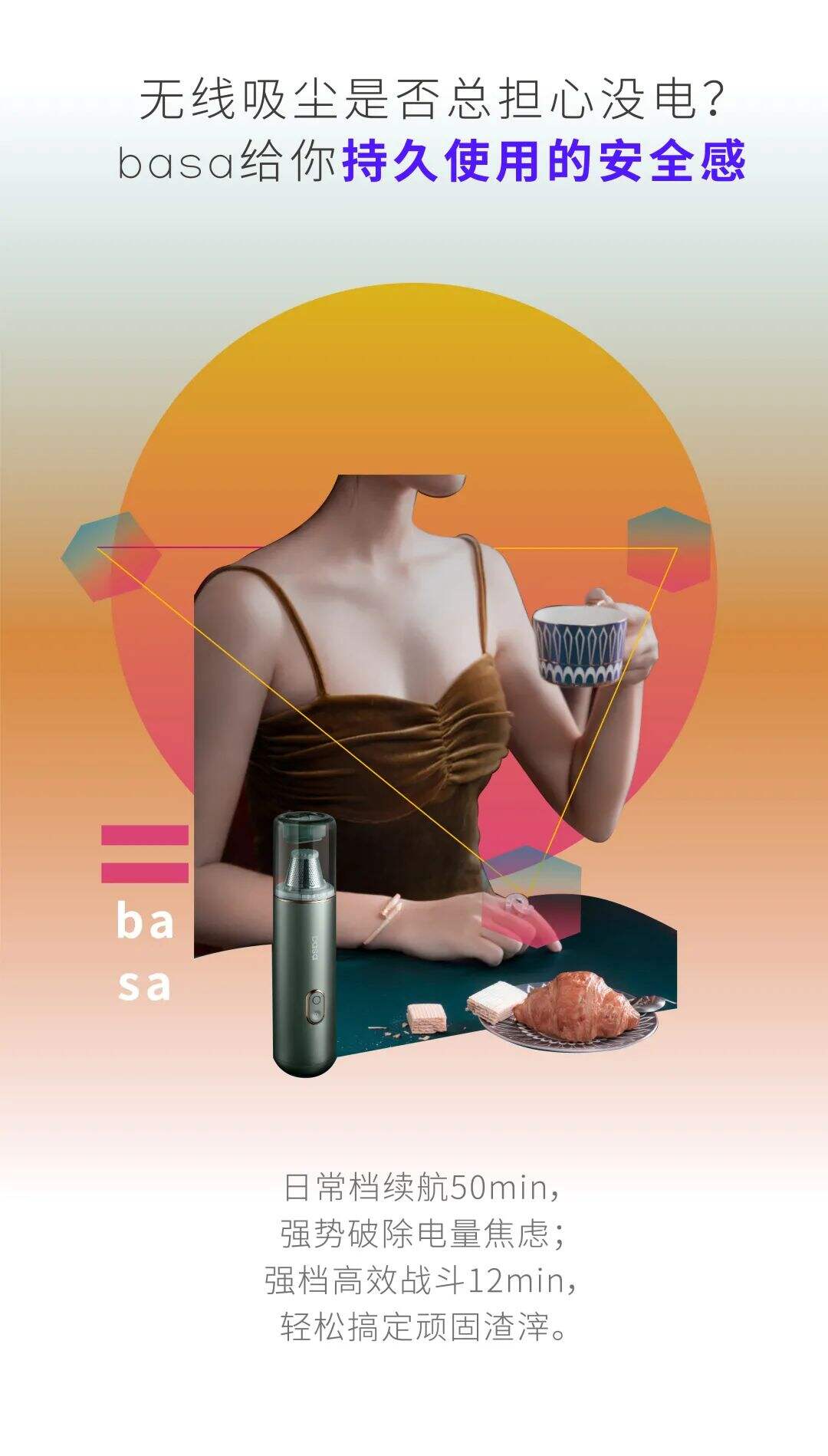 撕掉「女人」，成为女人-广告人干货库