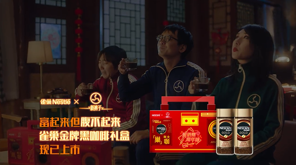 广告人干货库 新裤子乐队“被迫营业”,联手雀巢创业开公司-广告人干货库