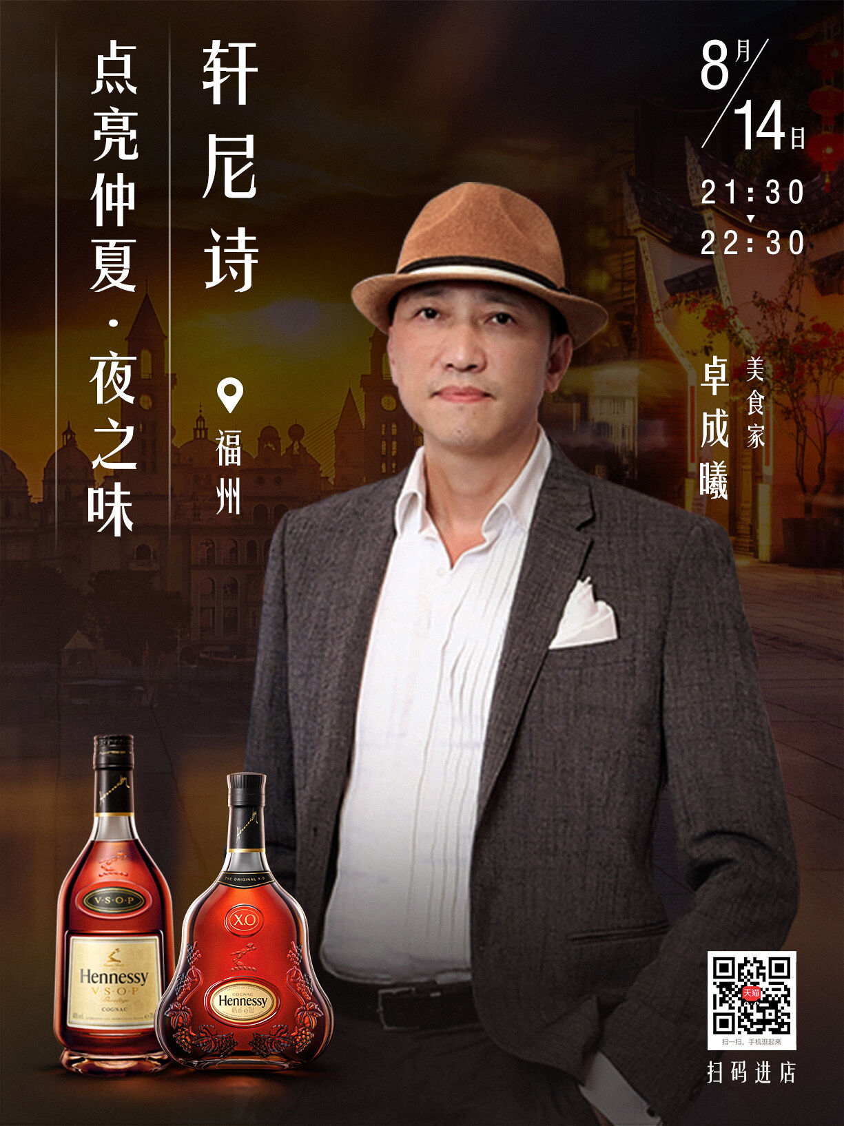 广告人干货库 轩尼诗这次出圈了!洋酒营销还能这么玩-广告人干货库