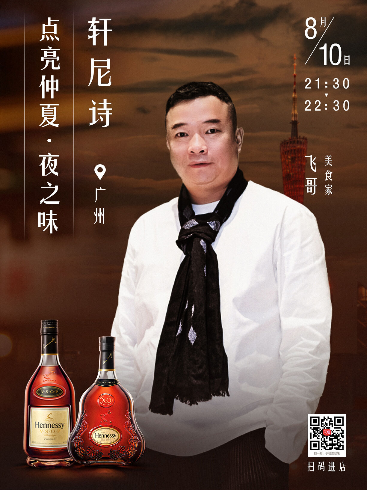 广告人干货库 轩尼诗这次出圈了!洋酒营销还能这么玩-广告人干货库