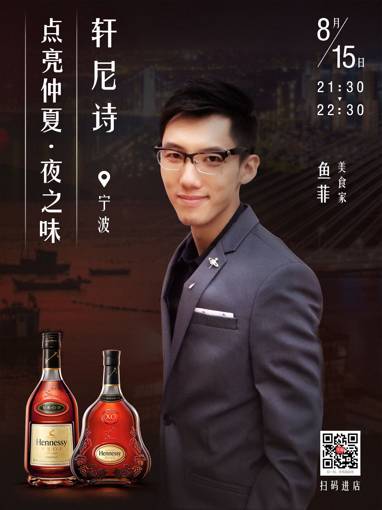 广告人干货库 轩尼诗这次出圈了!洋酒营销还能这么玩-广告人干货库