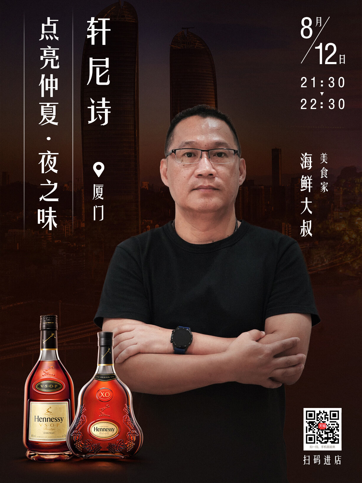 广告人干货库 轩尼诗这次出圈了!洋酒营销还能这么玩-广告人干货库