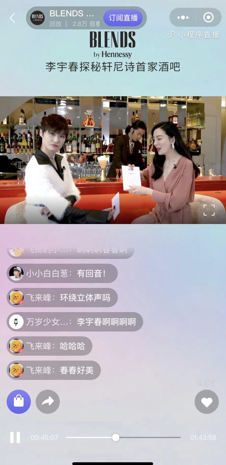 广告人干货库 传统洋酒品牌如何布局新消费场景?轩尼诗给出全新答卷-广告人干货库