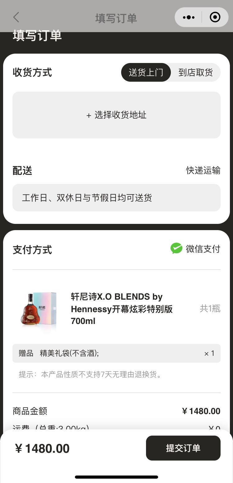 广告人干货库 传统洋酒品牌如何布局新消费场景?轩尼诗给出全新答卷-广告人干货库