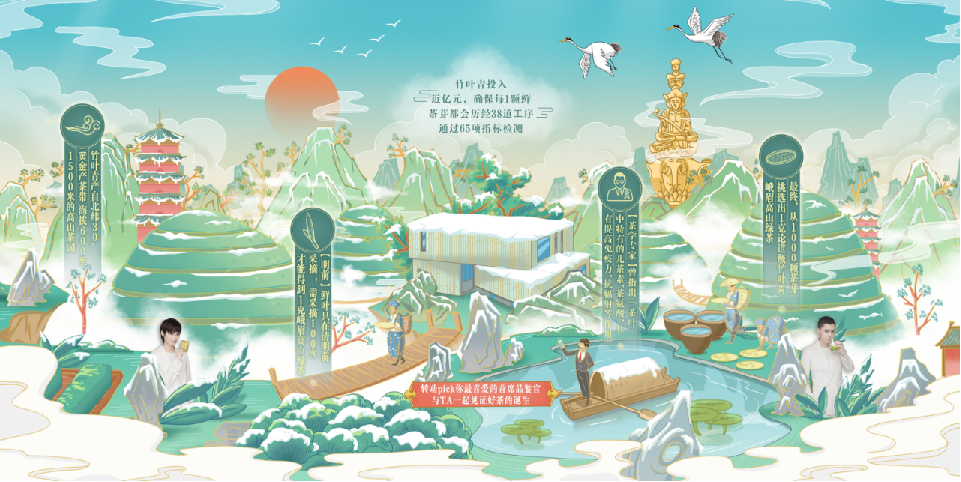 广告人干货库 竹叶青 春茶战役 守护健康-广告人干货库