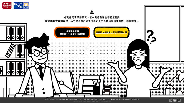 广告人干货库 联合劝募【最坏的好人】-广告人干货库