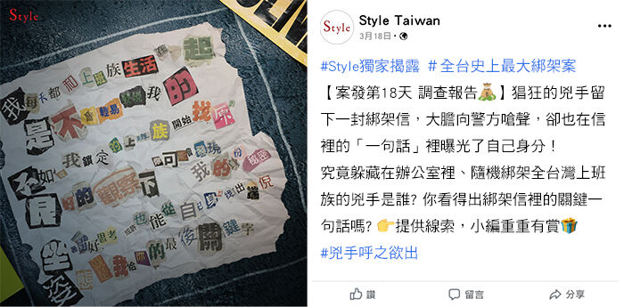 广告人干货库 Style护脊椅:誰是綁架犯-广告人干货库