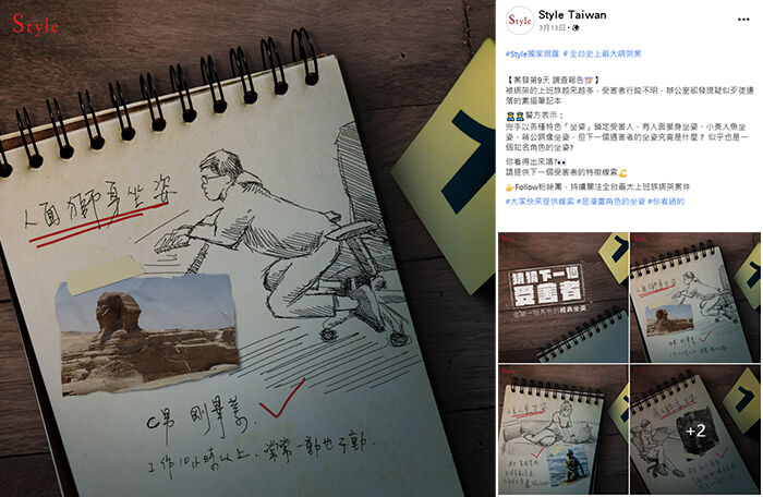 广告人干货库 Style护脊椅:誰是綁架犯-广告人干货库