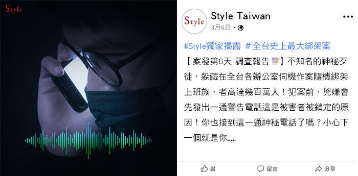 广告人干货库 Style护脊椅:誰是綁架犯-广告人干货库