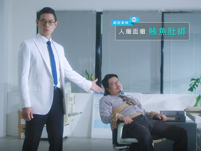 广告人干货库 Style护脊椅:誰是綁架犯-广告人干货库