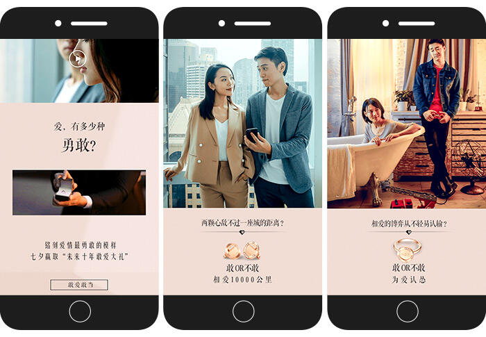 广告人干货库 金伯利钻石七夕特别呈送:敢爱敢当,为爱勇敢一场!-广告人干货库