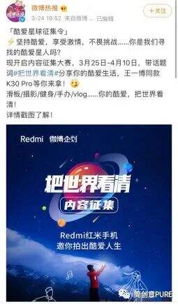 广告人干货库 Redmi K30 Pro 推出“酷爱”广告片,把世界看清-广告人干货库