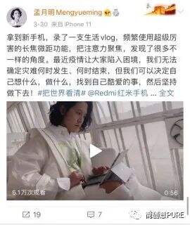 广告人干货库 Redmi K30 Pro 推出“酷爱”广告片,把世界看清-广告人干货库