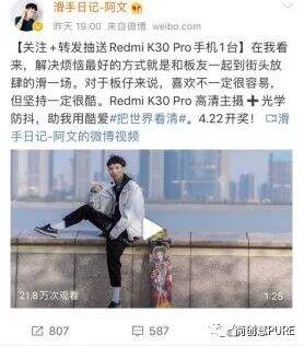 广告人干货库 Redmi K30 Pro 推出“酷爱”广告片,把世界看清-广告人干货库