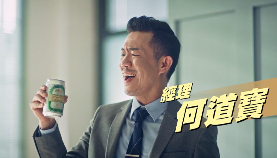 广告人干货库 金牌FREE无酒精啤酒:颠覆职场想象,「上班喝酒」合法化-广告人干货库