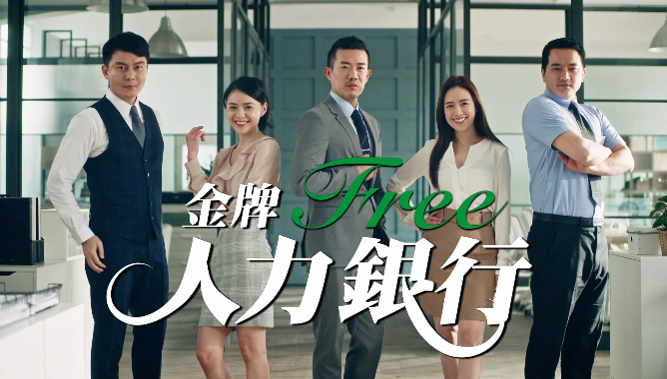 广告人干货库 金牌FREE无酒精啤酒:颠覆职场想象,「上班喝酒」合法化-广告人干货库