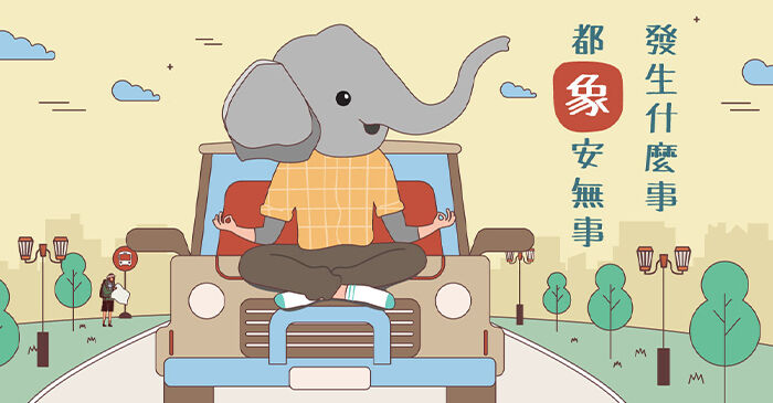 广告人干货库 新安东京路怒动物小测试,看你适合哪种车险?-广告人干货库