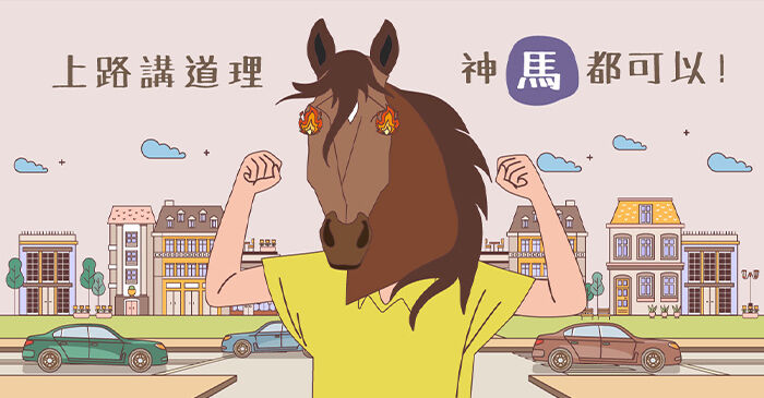 广告人干货库 新安东京路怒动物小测试,看你适合哪种车险?-广告人干货库