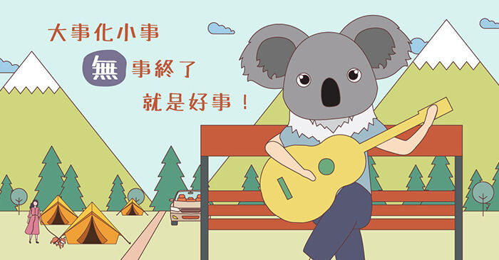 广告人干货库 新安东京路怒动物小测试,看你适合哪种车险?-广告人干货库