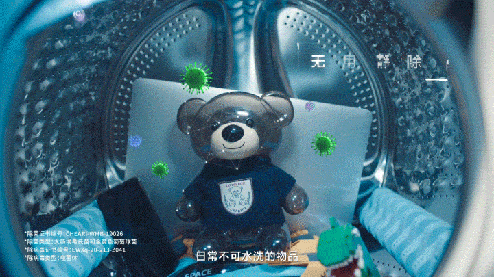 广告人干货库 惠而浦2020悬疑大片《健康家鉴定官》,拯救恐菌家族-广告人干货库