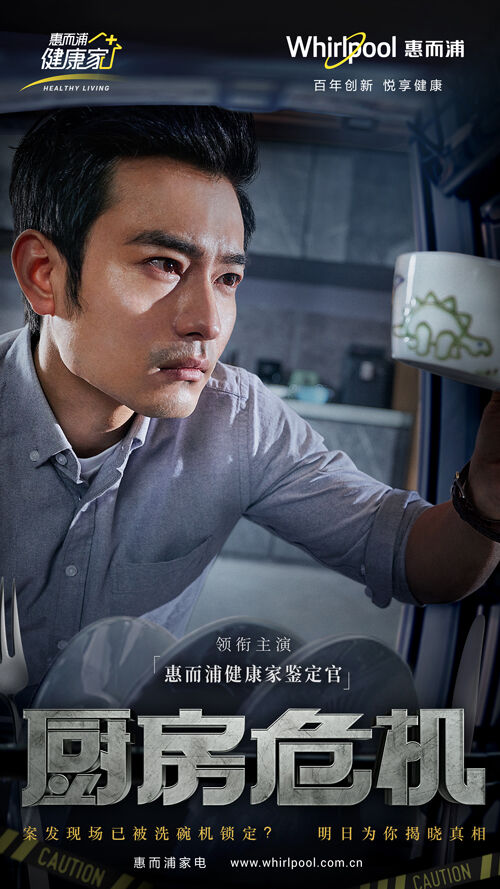 广告人干货库 惠而浦2020悬疑大片《健康家鉴定官》,拯救恐菌家族-广告人干货库