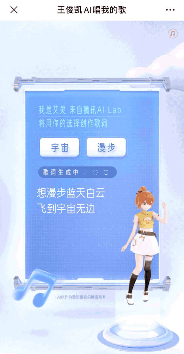 广告人干货库 腾讯荷风艺术行动:王俊凯AI唱了我的歌-广告人干货库