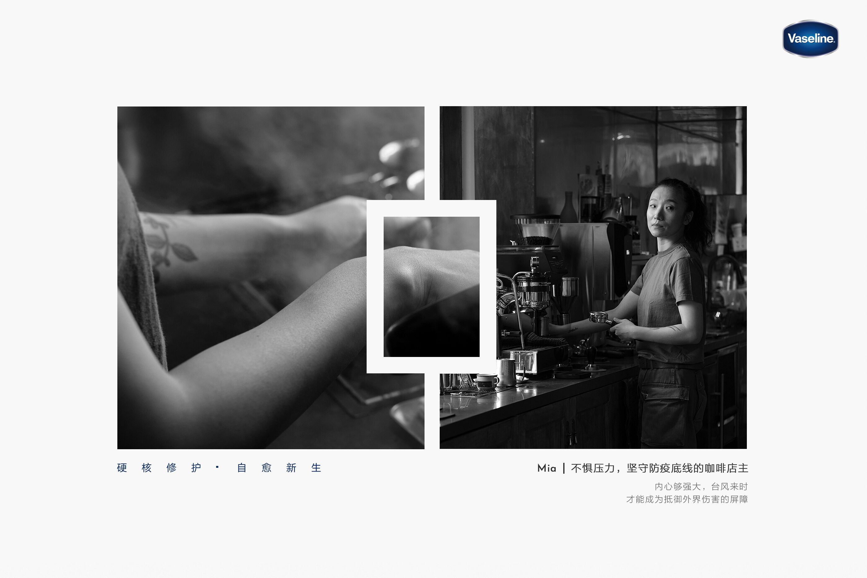 广告人干货库 凡士林150周年:硬核修护 自愈新生-广告人干货库