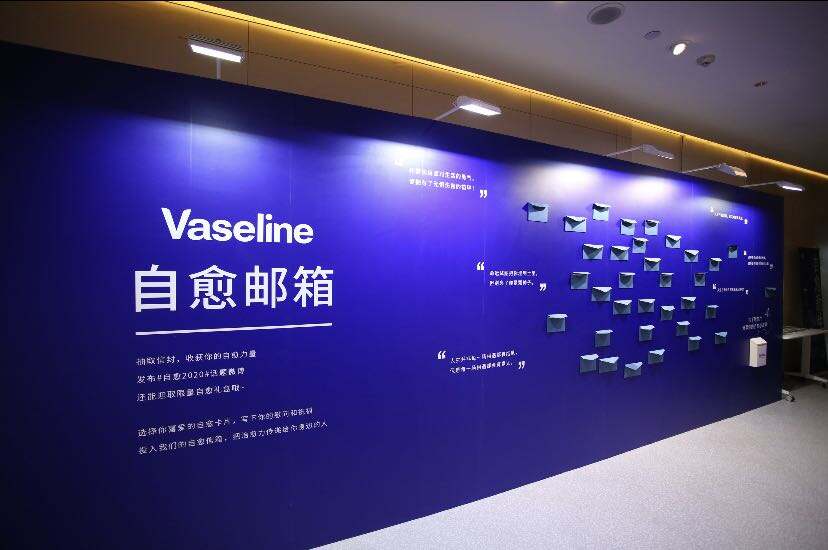 广告人干货库 凡士林150周年:硬核修护 自愈新生-广告人干货库