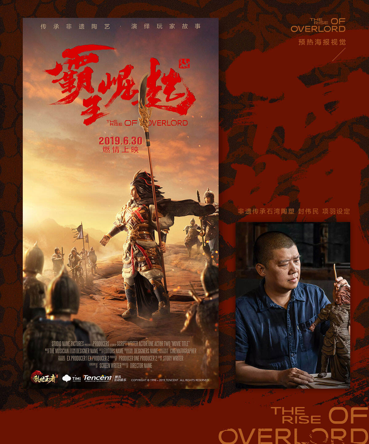 广告人干货库 《乱世王者》全息3D史诗实录,让文化活在游戏中-广告人干货库