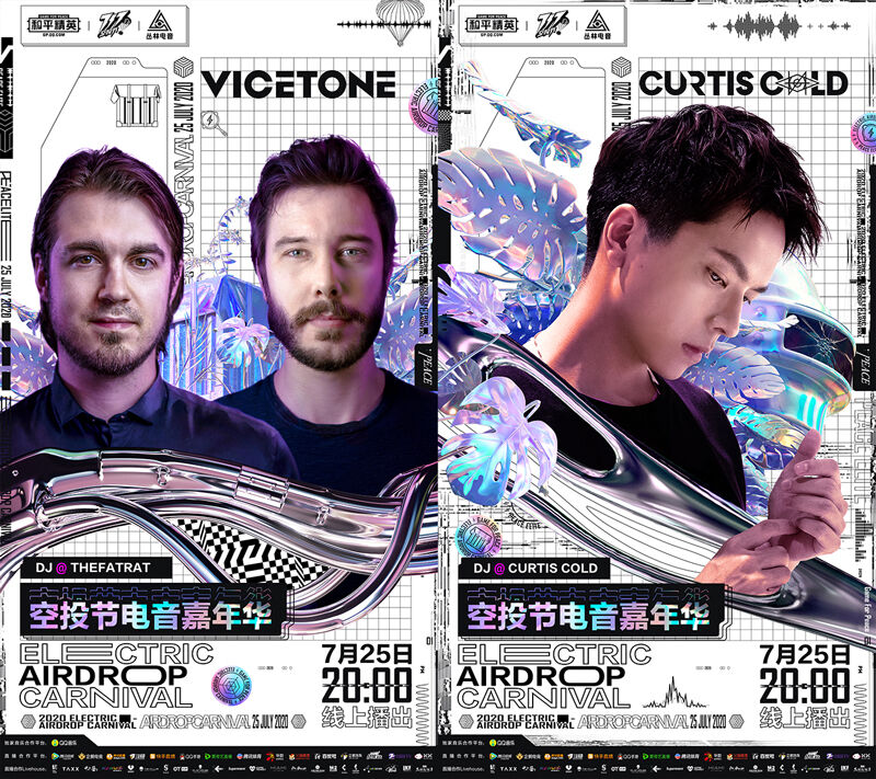 广告人干货库 和平精英×丛林电音:感受游戏与电音的精神共鸣-广告人干货库