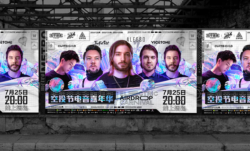 广告人干货库 和平精英×丛林电音:感受游戏与电音的精神共鸣-广告人干货库