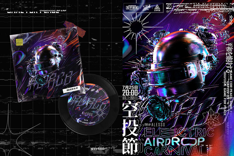 广告人干货库 和平精英×丛林电音:感受游戏与电音的精神共鸣-广告人干货库