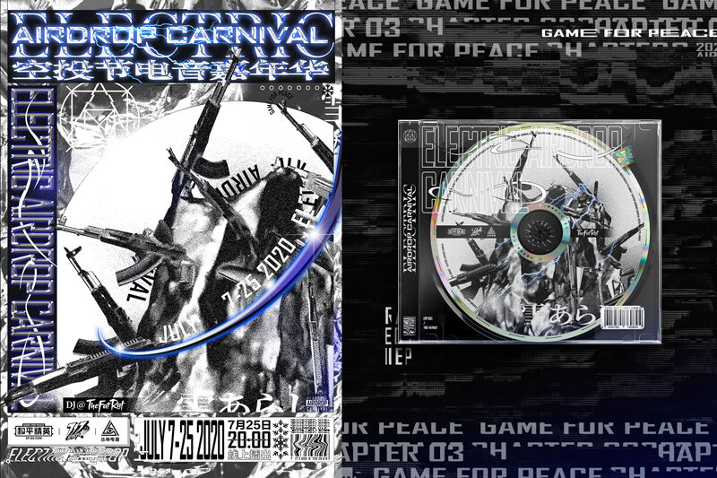 广告人干货库 和平精英×丛林电音:感受游戏与电音的精神共鸣-广告人干货库