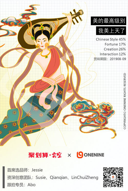 广告人干货库 聚划算·卖空请来张全蛋演绎牛郎,七夕《寻找国产美》-广告人干货库