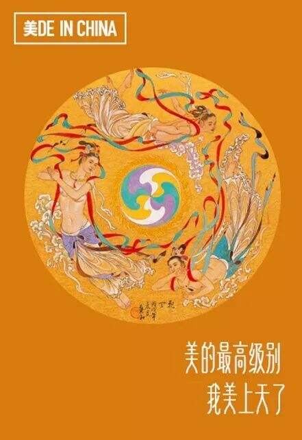广告人干货库 聚划算·卖空请来张全蛋演绎牛郎,七夕《寻找国产美》-广告人干货库