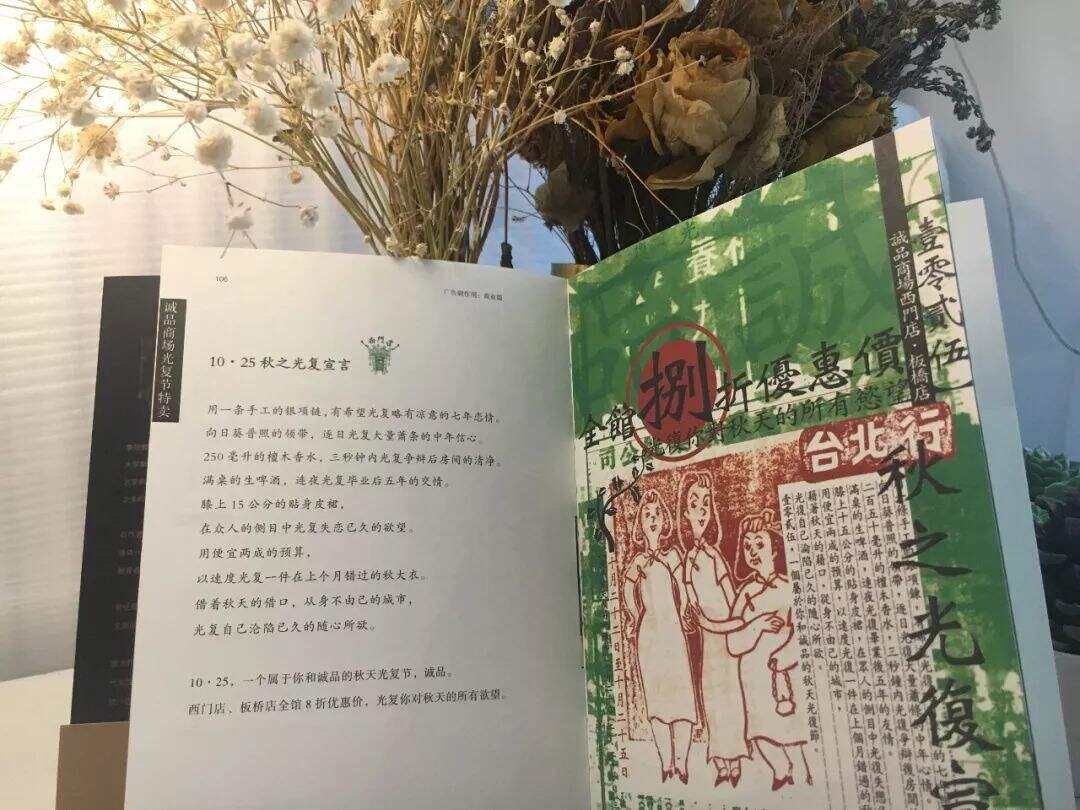 【盘点】台湾40年创意广告赏析-广告人干货库
