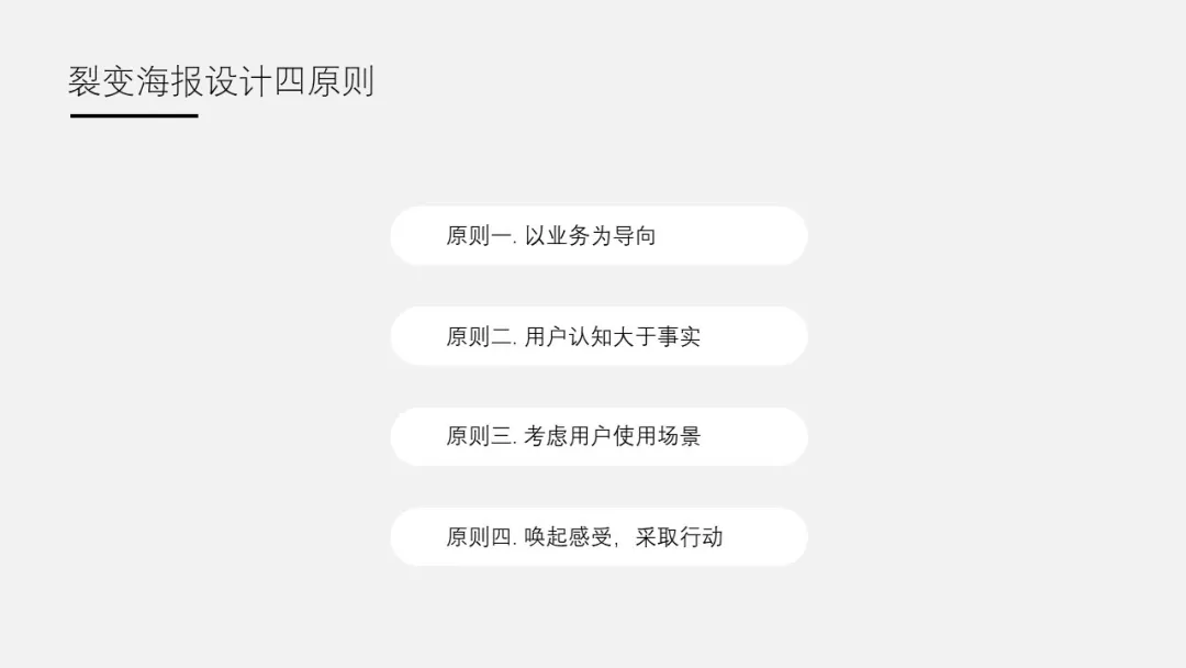 广告人干货库 九千字解析裂变海报的设计方法论-广告人干货库