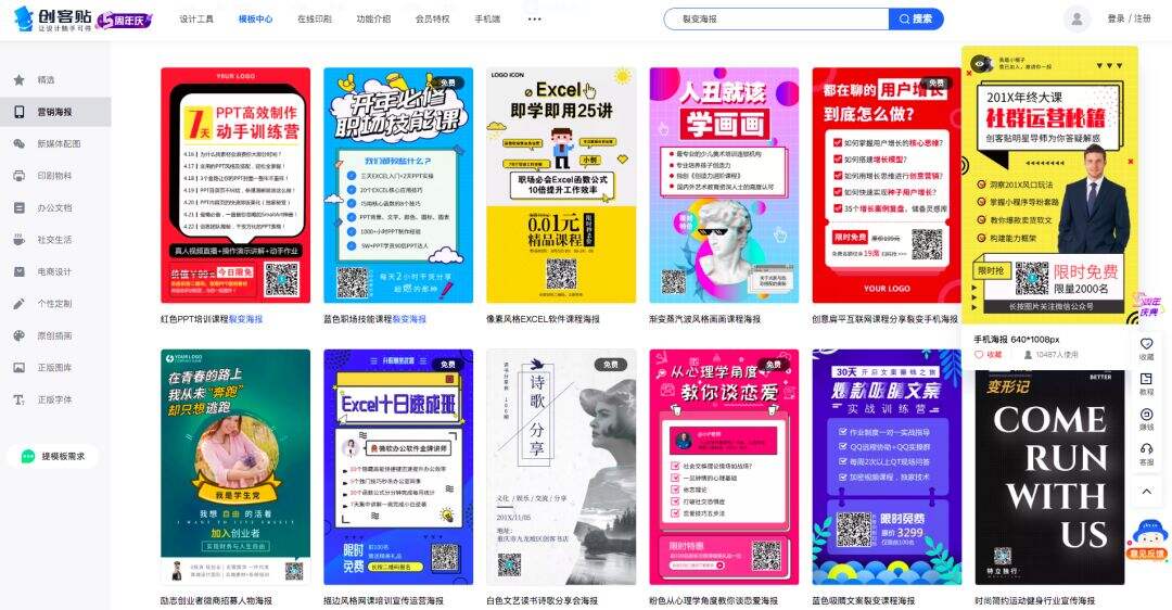 广告人干货库 九千字解析裂变海报的设计方法论-广告人干货库