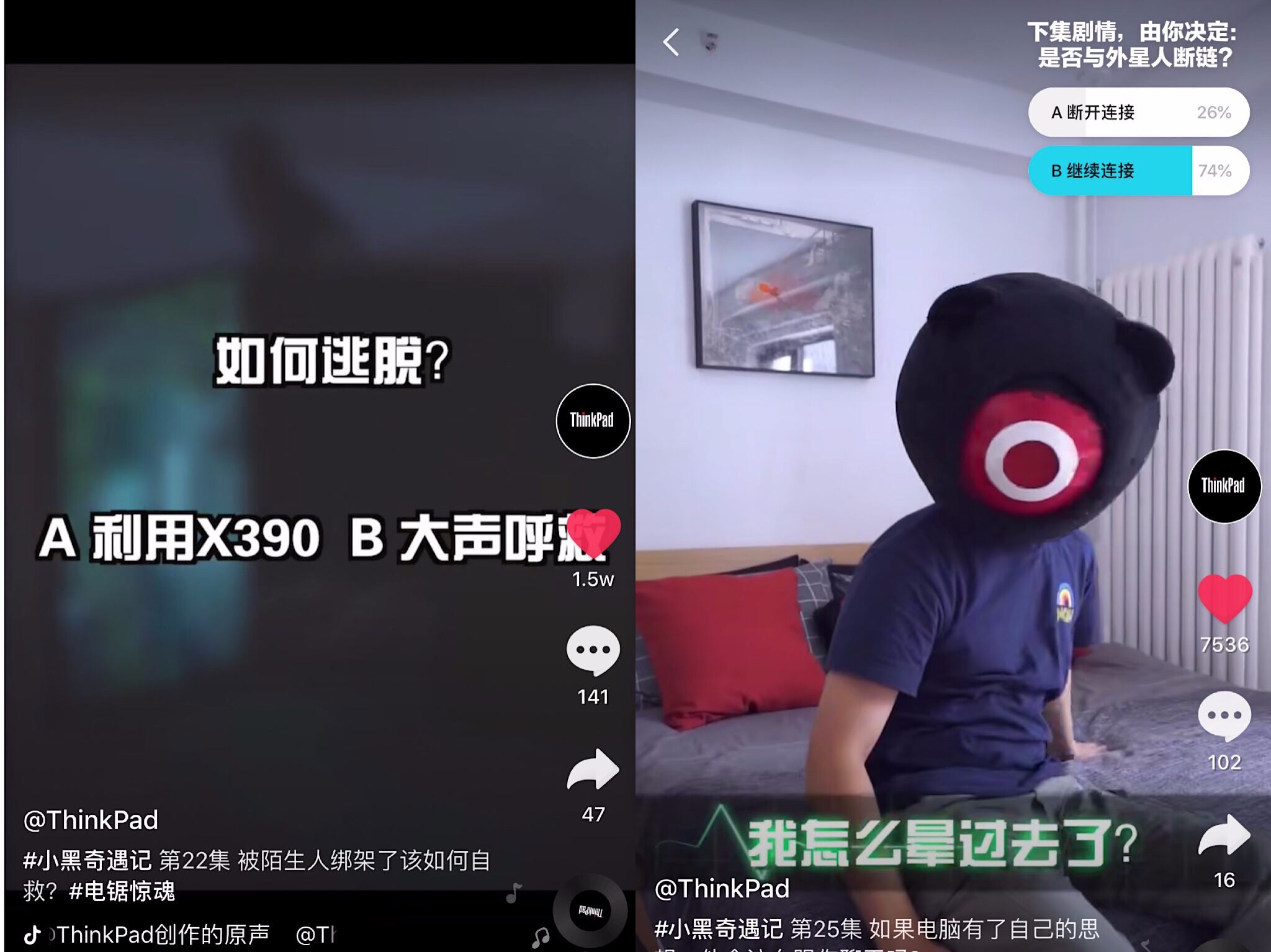 广告人干货库 ThinkPad 「官方抖音账号 IP 化运营」复盘拆解-广告人干货库