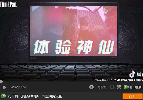 ThinkPad 「官方抖音账号 IP 化运营」复盘拆解-广告人干货库
