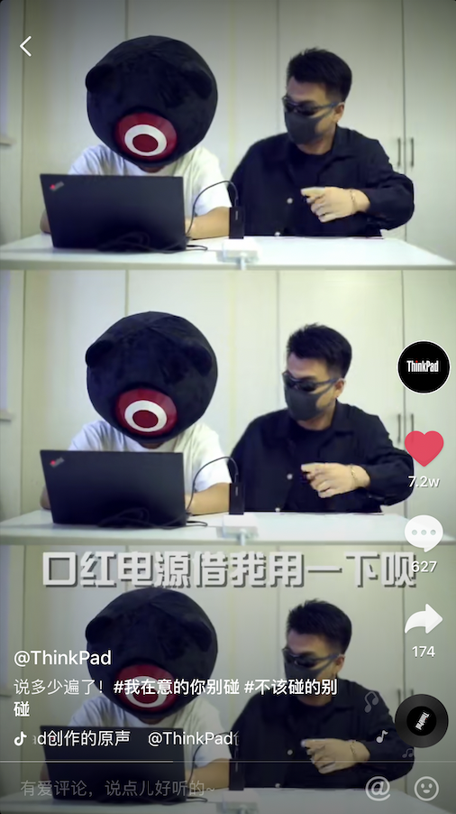 广告人干货库 ThinkPad 「官方抖音账号 IP 化运营」复盘拆解-广告人干货库