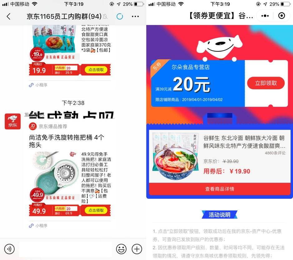 3类促销玩法10种方式全解析减价套路-广告人干货库