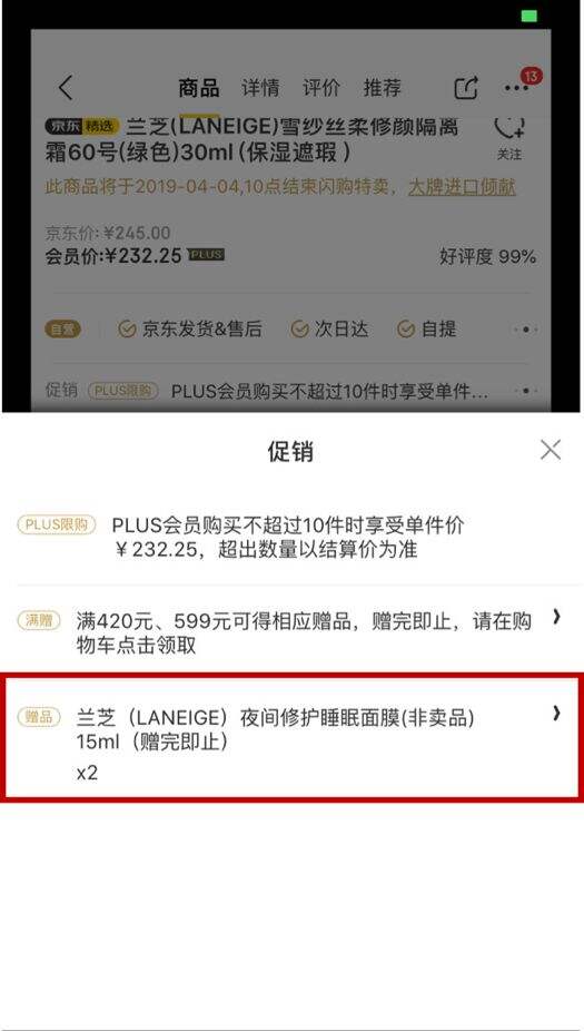 3类促销玩法10种方式全解析减价套路-广告人干货库