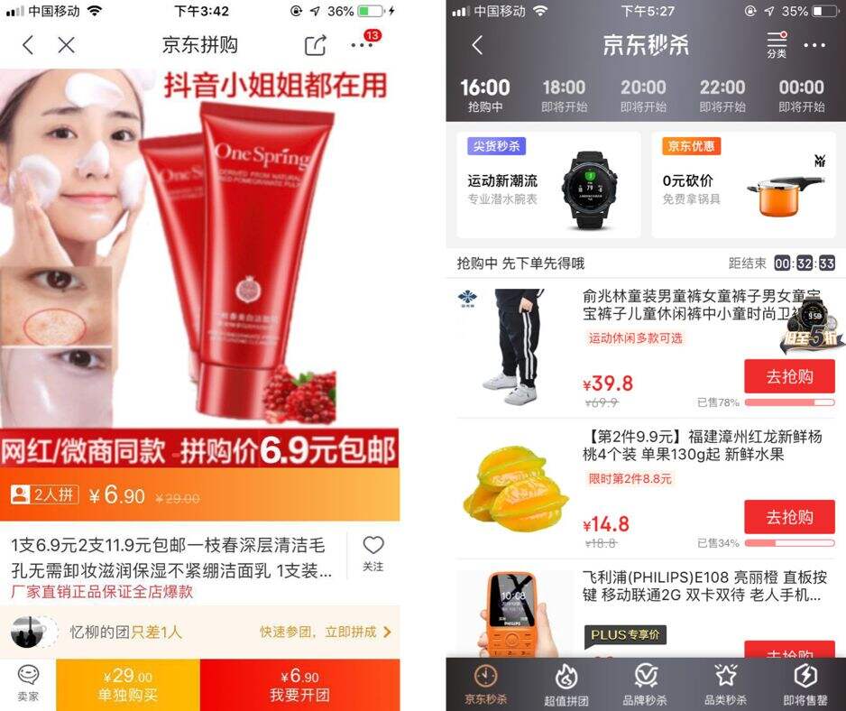 3类促销玩法10种方式全解析减价套路-广告人干货库
