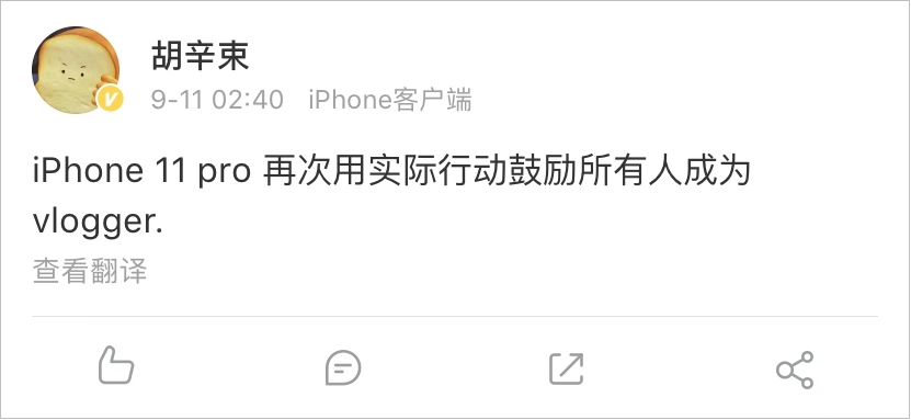 广告人干货库 为证明 iPhone11的「酷炫」,苹果发布会用了这8个套路-广告人干货库