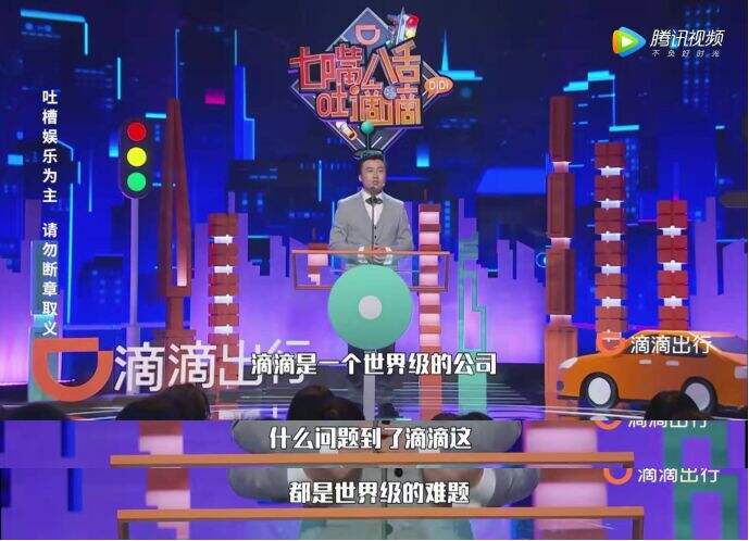 广告人干货库 滴滴「自黑」式营销案例赏析-广告人干货库